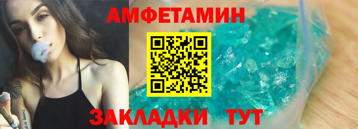 АМФЕТАМИН  Amphetamine VHQ  Вход с VPN  Северобайкальск 
