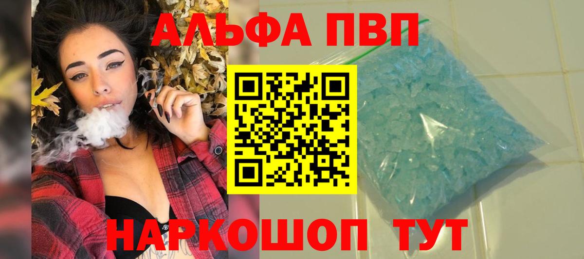 A PVP VHQ Северобайкальск