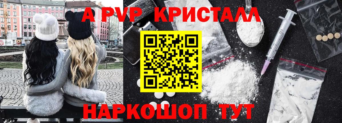 Alpha PVP СК  где можно купить   Вход с VPN  Северобайкальск  APVP СК 