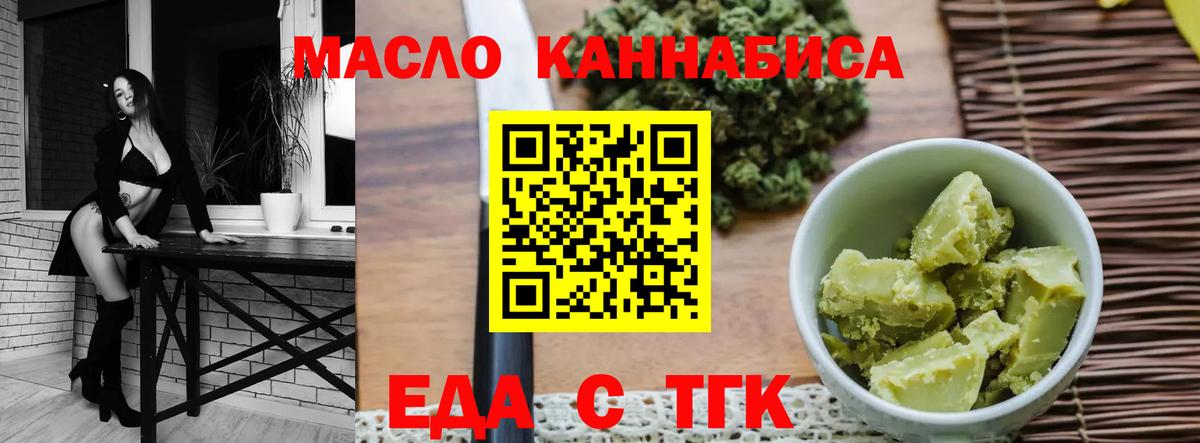 Северобайкальск  Canna-Cookies конопля  Вход с VPN 