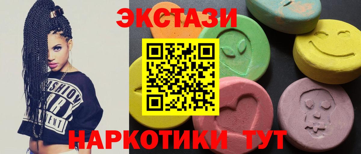 Ecstasy 280 MDMA Северобайкальск
