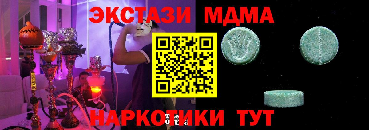 Северобайкальск  Ecstasy 300 mg  Экстази диски  Вход с VPN 