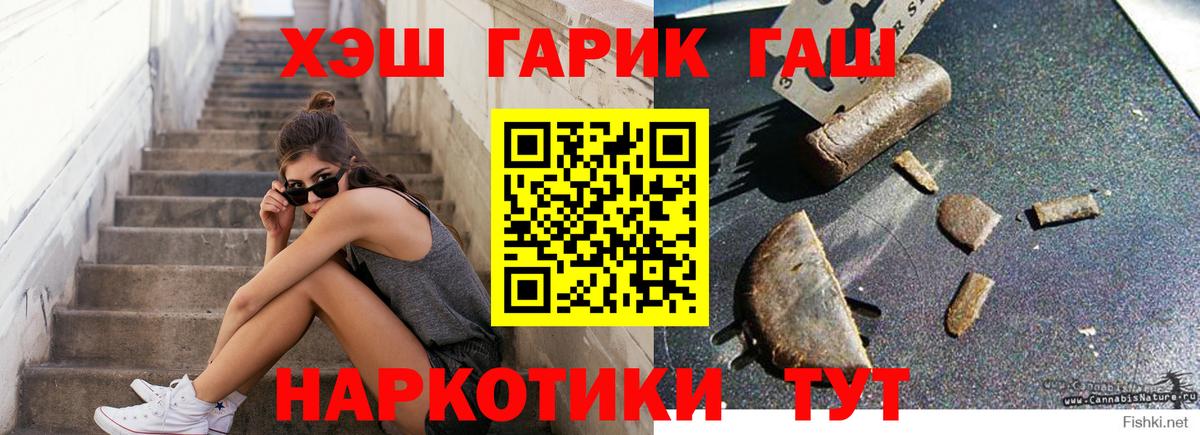 Гашиш hashish Северобайкальск