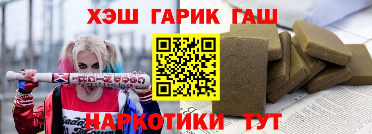 Северобайкальск  Гашиш Premium  Вход с VPN  ГАШИШ хэш 