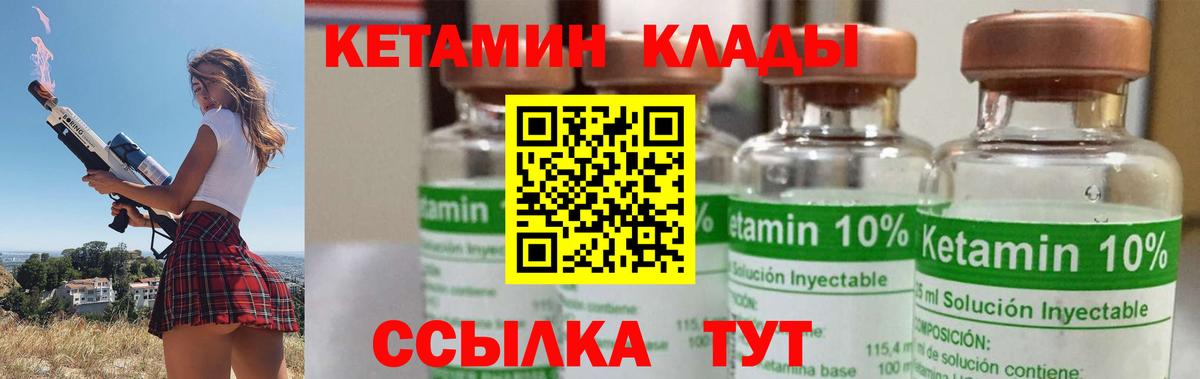 Северобайкальск  Кетамин VHQ  КЕТАМИН VHQ  Вход с VPN 