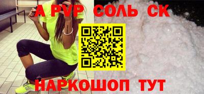 a pvp Пенза