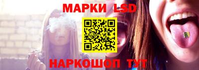 марки lsd Партизанск