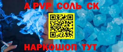 a pvp Пенза