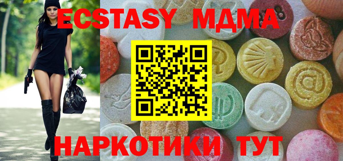 МДМА VHQ  МДМА кристаллы  Северобайкальск  МДМА  Вход с VPN 