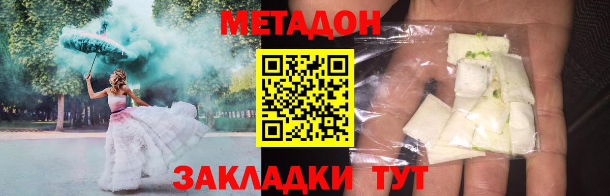 Северобайкальск  МЕТАДОН белоснежный  Вход с VPN  МЕТАДОН кристалл 