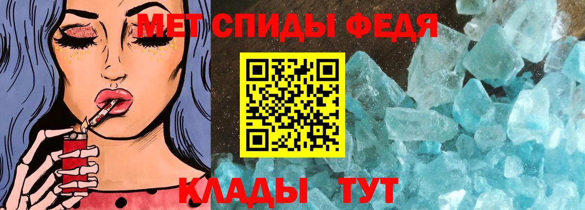 Первитин мет Северобайкальск