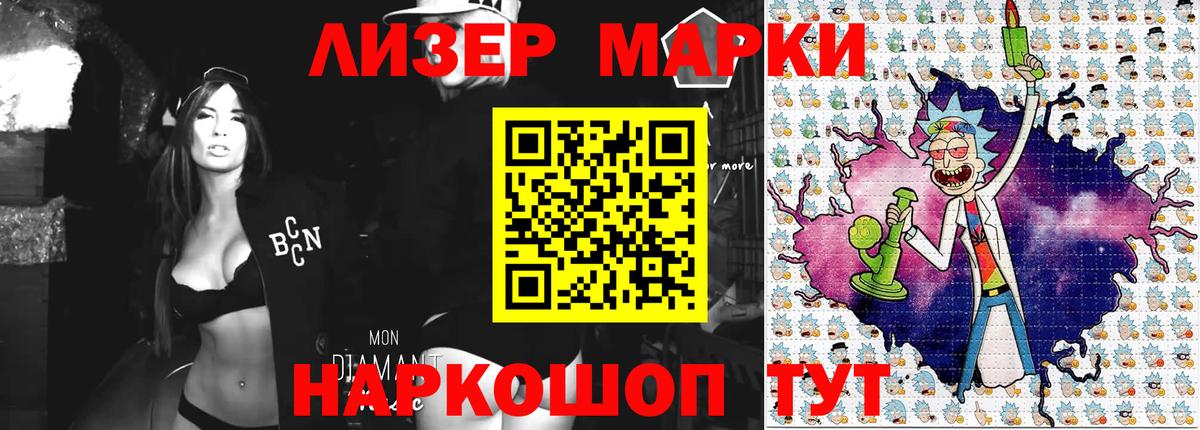 Марки 25I-NBOMe 1,5мг Северобайкальск