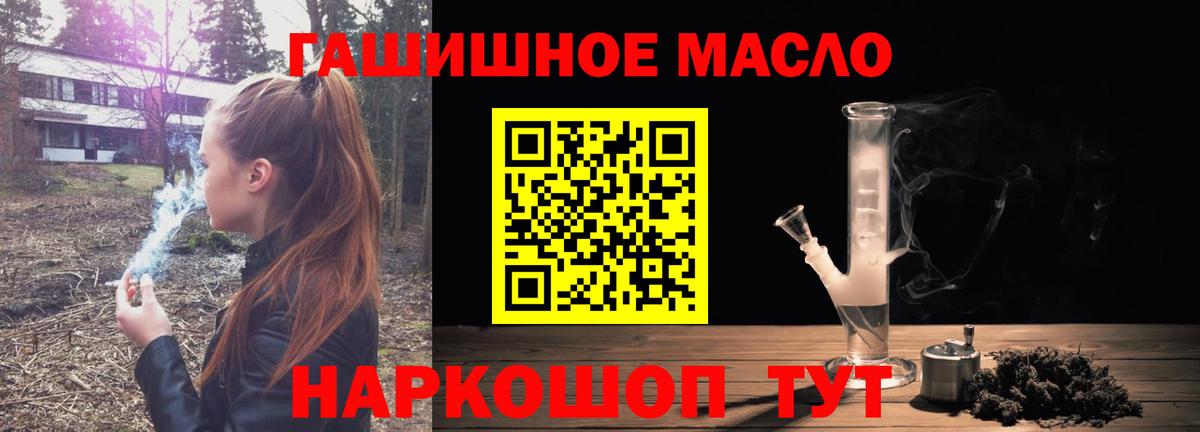 ТГК Wax  Вход с VPN  купить наркотики сайты  Северобайкальск  Дистиллят ТГК жижа 